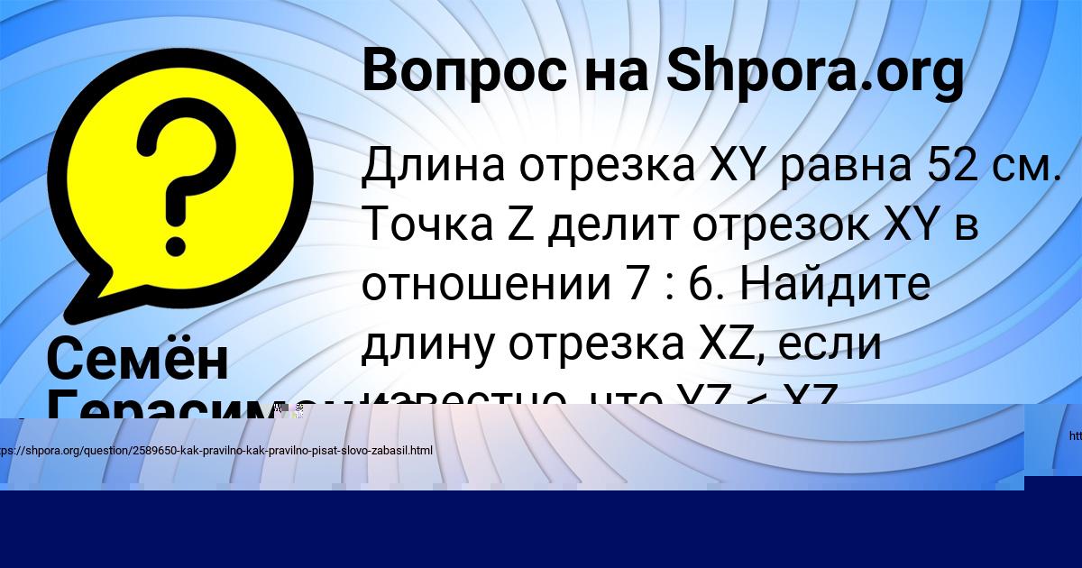 Картинка с текстом вопроса от пользователя АНАСТАСИЯ ЗОЛОТОВСКАЯ