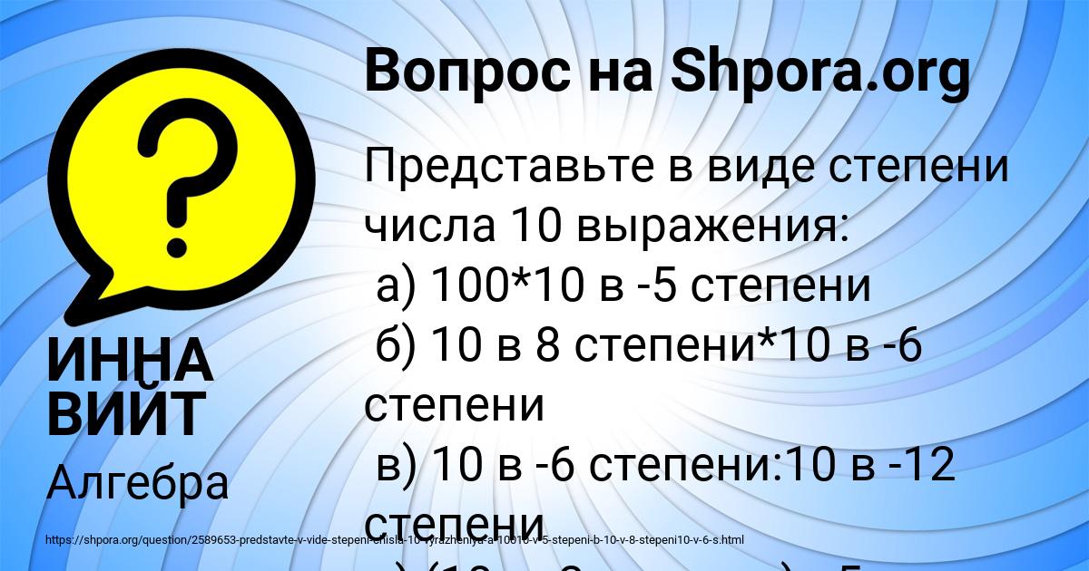 Картинка с текстом вопроса от пользователя ИННА ВИЙТ