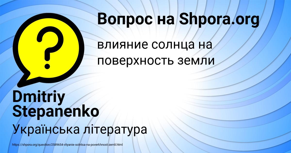 Картинка с текстом вопроса от пользователя Dmitriy Stepanenko