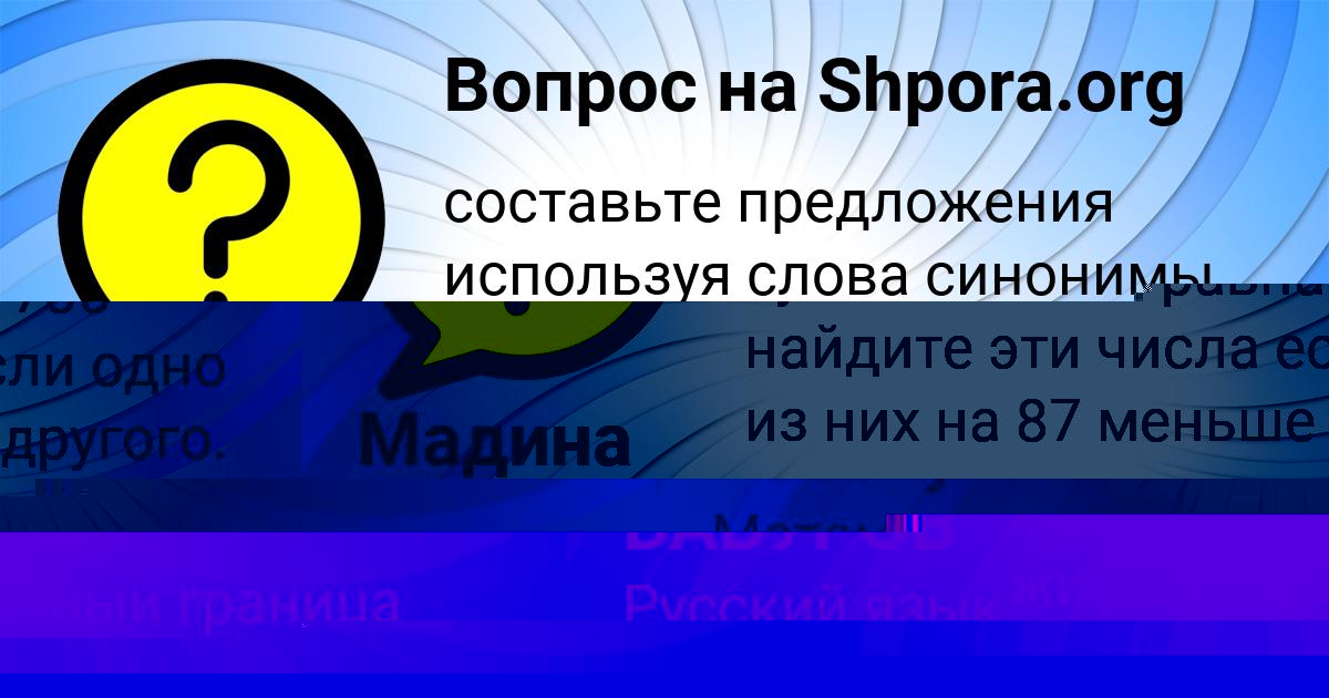 Картинка с текстом вопроса от пользователя ALEKSANDRA ALEKSANDROVSKAYA