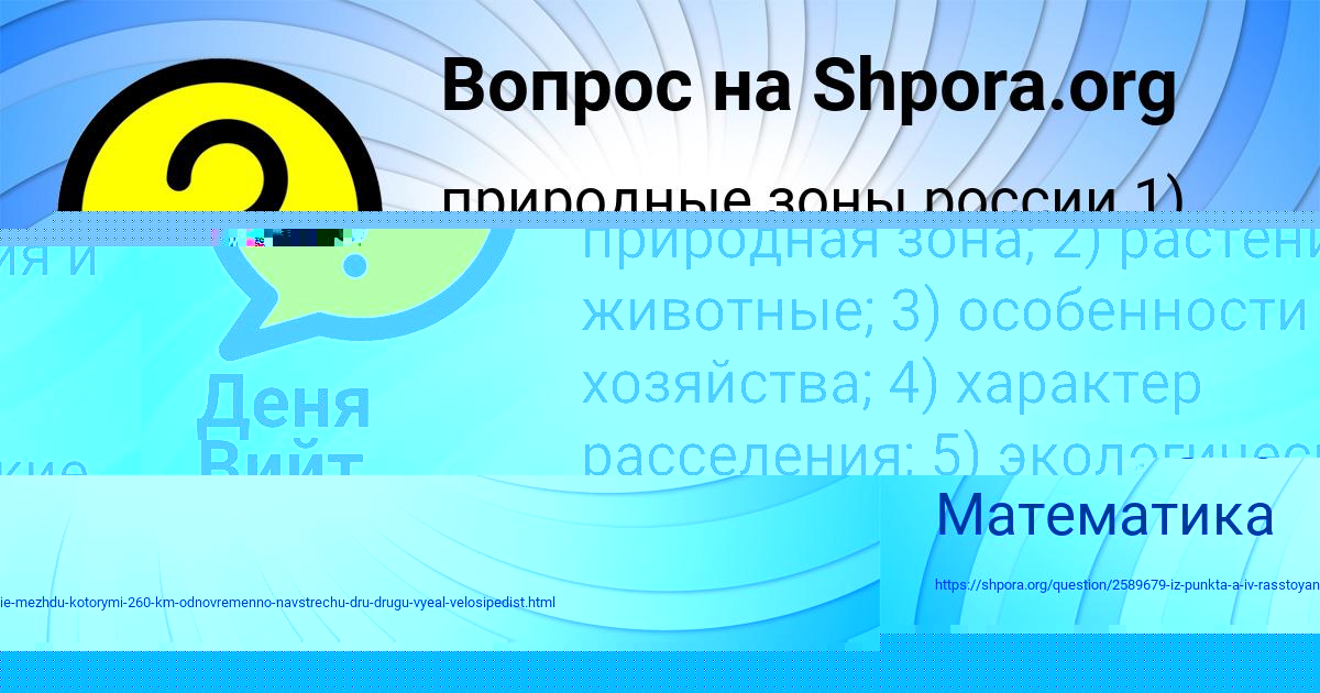 Картинка с текстом вопроса от пользователя Люда Поташева