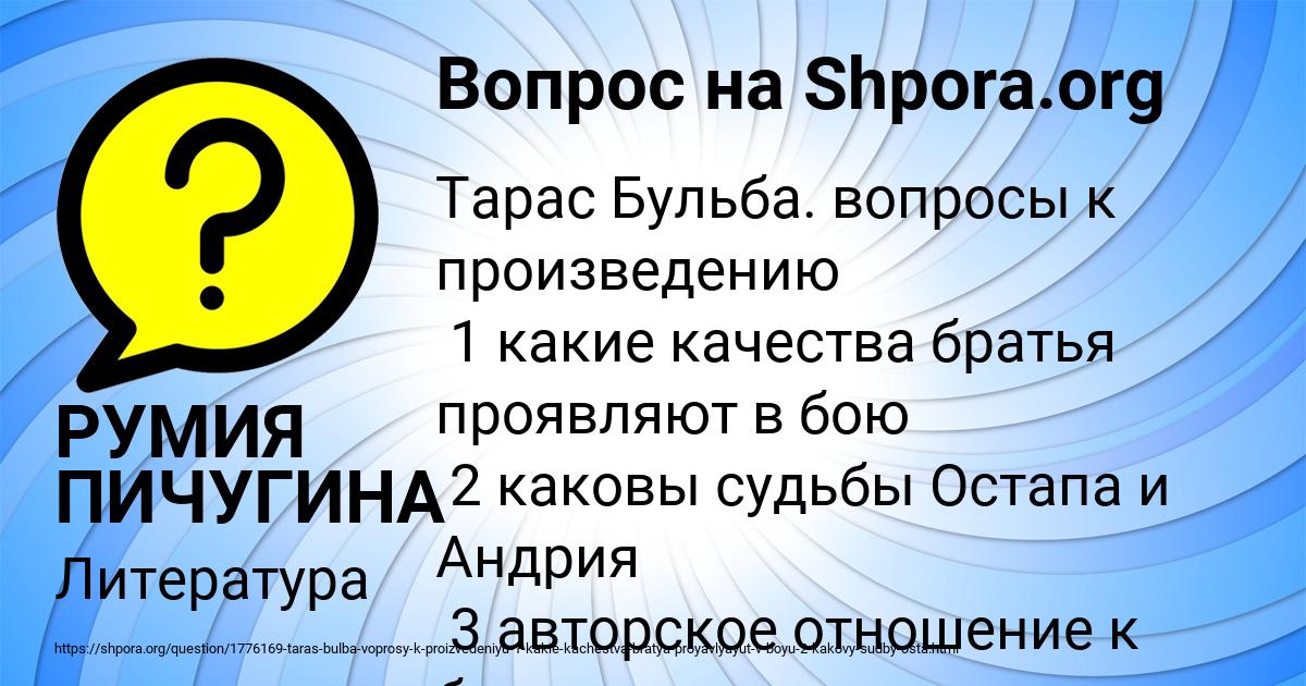 Картинка с текстом вопроса от пользователя Камиль Атрощенко