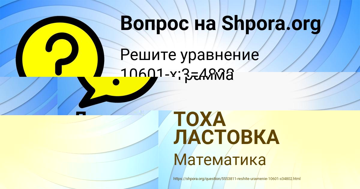 Картинка с текстом вопроса от пользователя Далия Авраменко