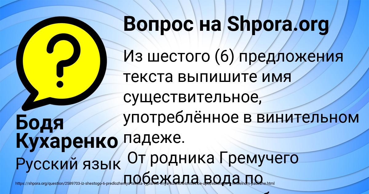 Картинка с текстом вопроса от пользователя Бодя Кухаренко