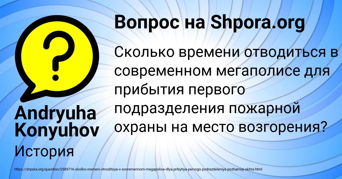 Картинка с текстом вопроса от пользователя Andryuha Konyuhov