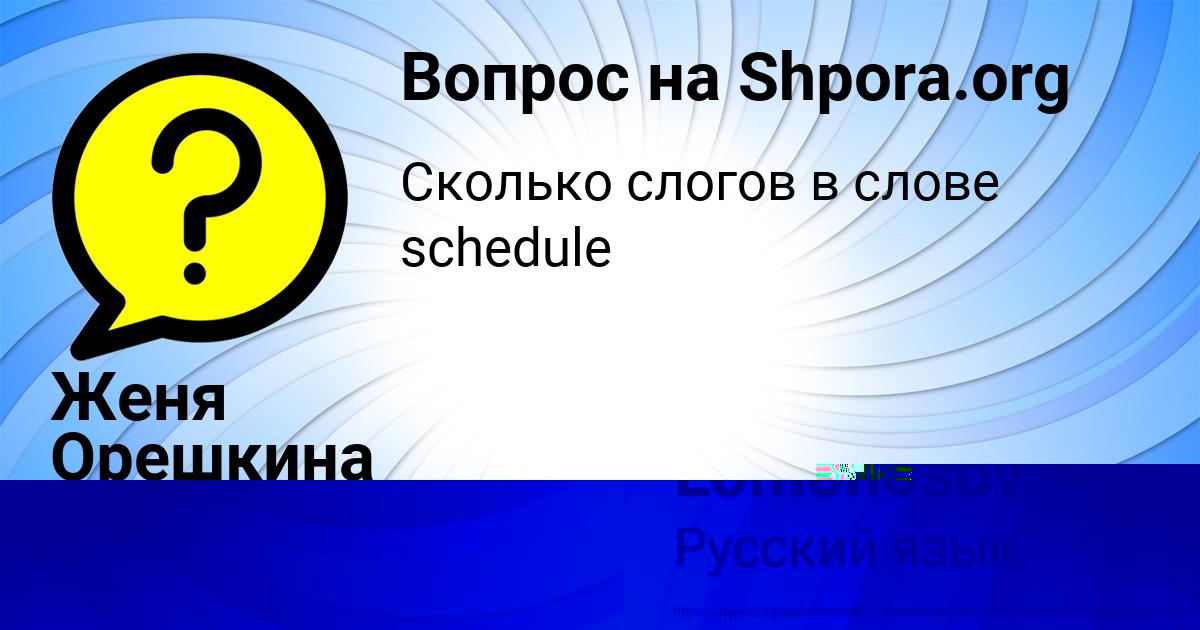 Картинка с текстом вопроса от пользователя Stepa Lomonosov