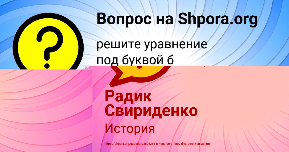 Картинка с текстом вопроса от пользователя Юрий Войт