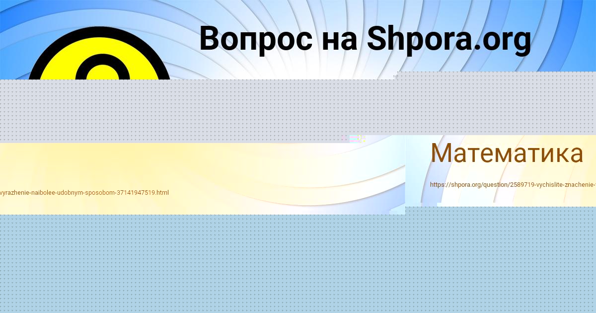 Картинка с текстом вопроса от пользователя Аврора Катаева