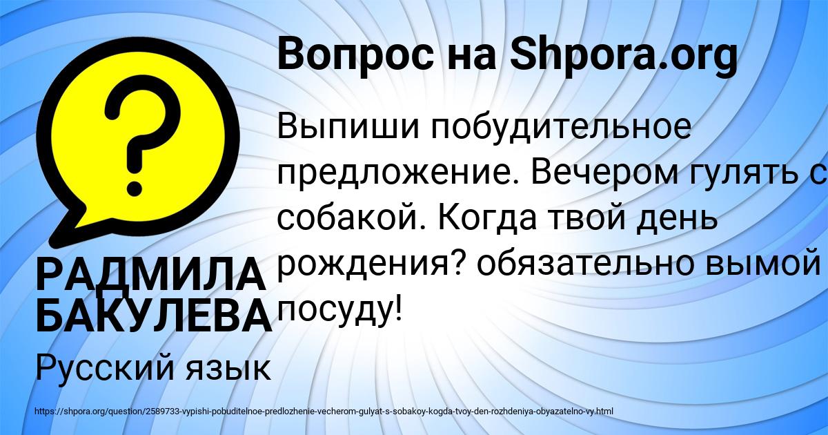 Картинка с текстом вопроса от пользователя РАДМИЛА БАКУЛЕВА