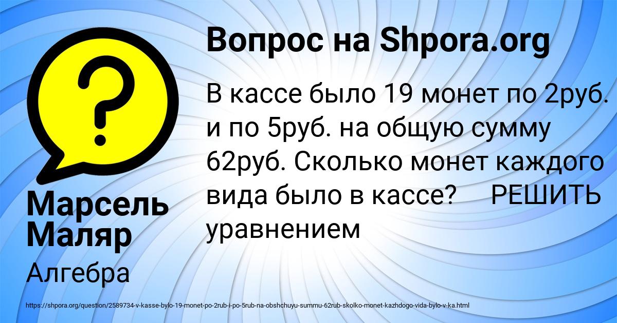 Картинка с текстом вопроса от пользователя Марсель Маляр