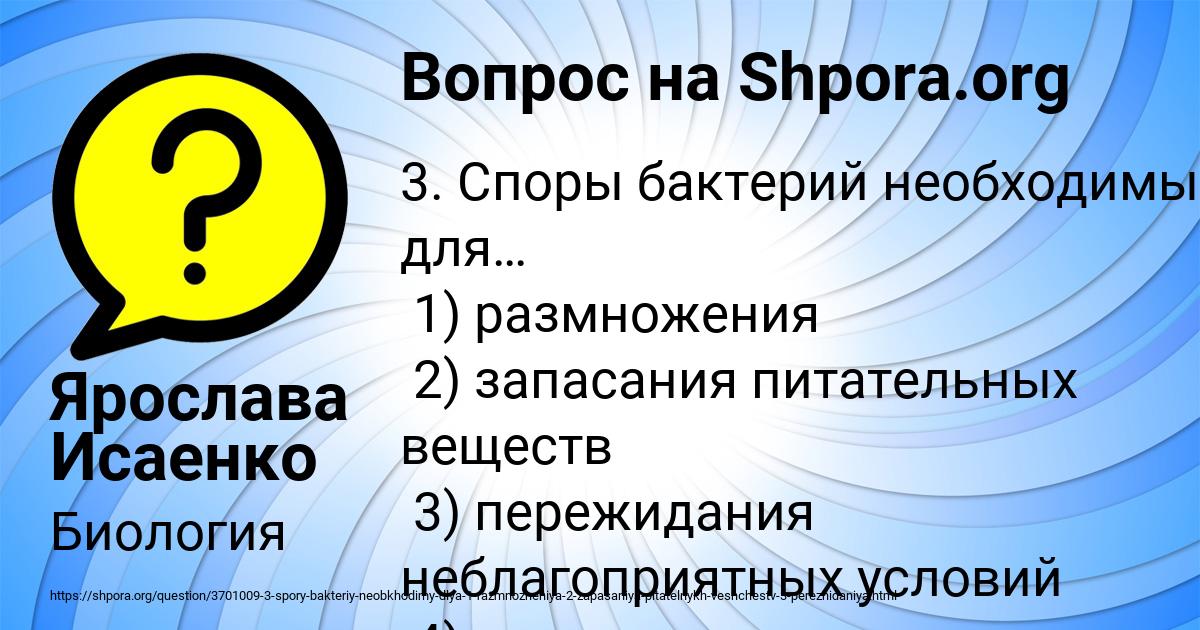 Картинка с текстом вопроса от пользователя Юлия Иванова
