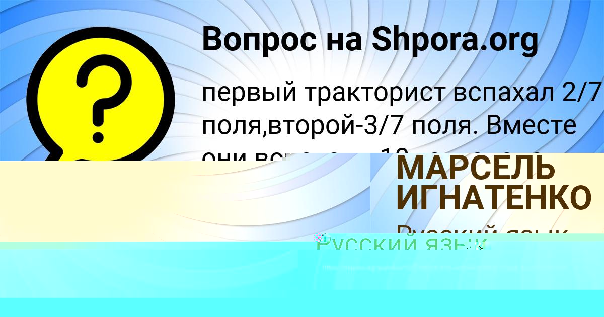 Картинка с текстом вопроса от пользователя Алинка Балабанова