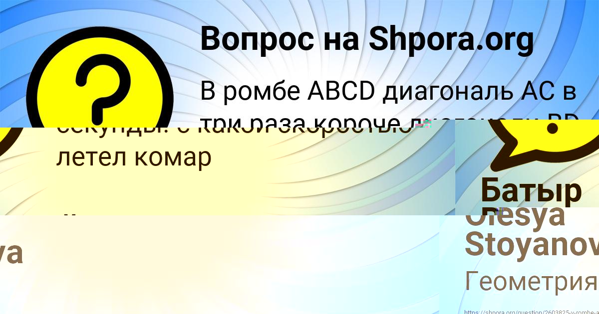 Картинка с текстом вопроса от пользователя Olesya Stoyanova