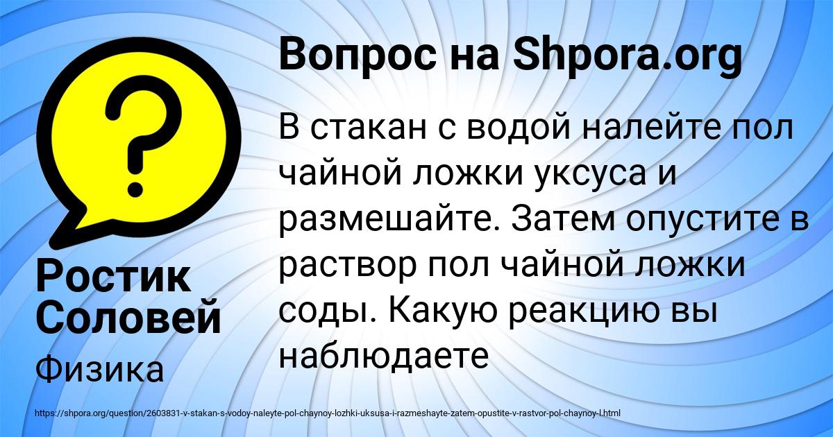 Картинка с текстом вопроса от пользователя Ростик Соловей