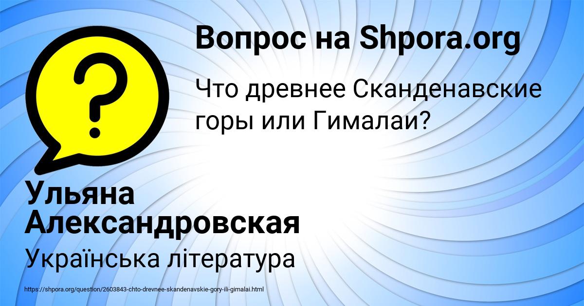 Картинка с текстом вопроса от пользователя Ульяна Александровская