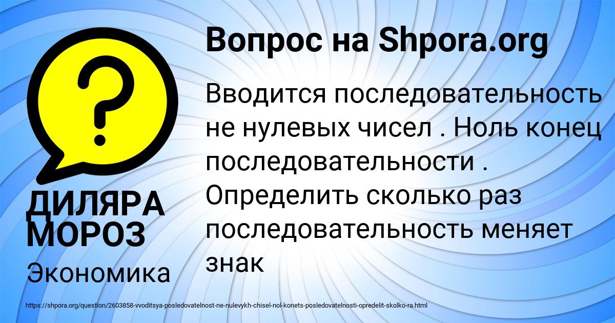 Картинка с текстом вопроса от пользователя ДИЛЯРА МОРОЗ