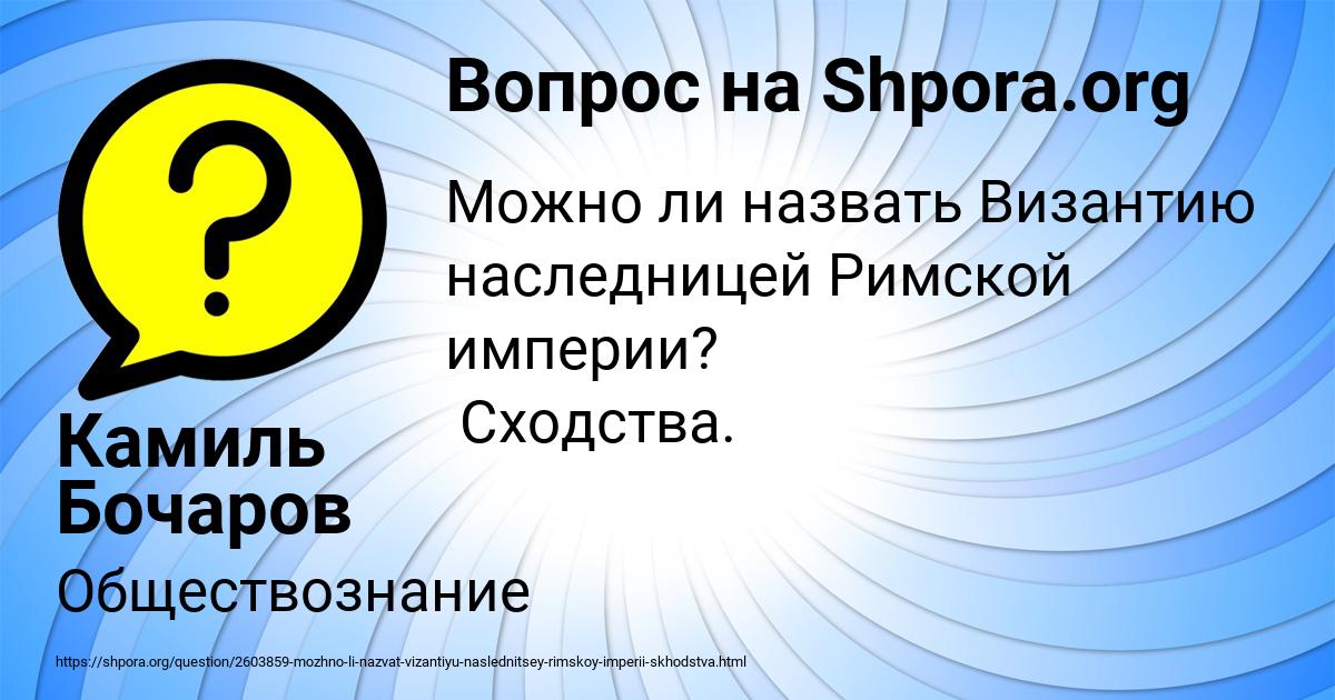 Картинка с текстом вопроса от пользователя Камиль Бочаров