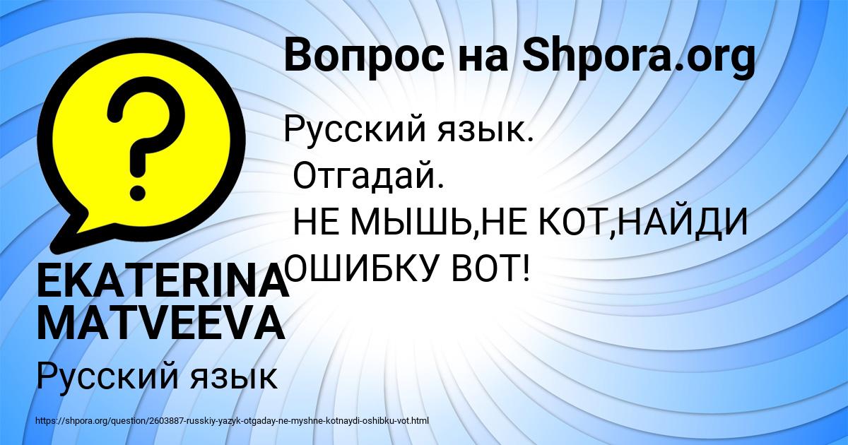 Картинка с текстом вопроса от пользователя EKATERINA MATVEEVA