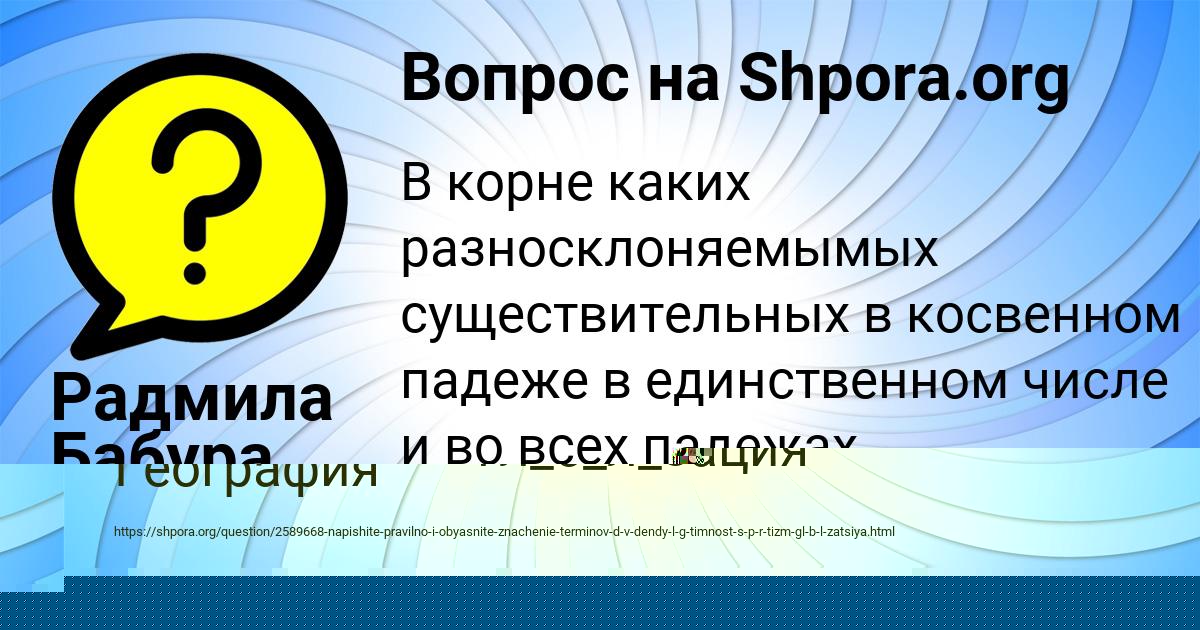 Картинка с текстом вопроса от пользователя Тема Стаханов