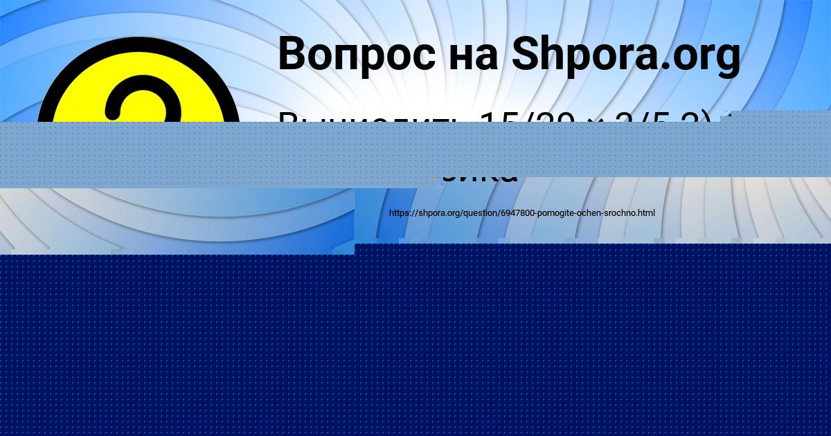 Картинка с текстом вопроса от пользователя Анастасия Ляшко