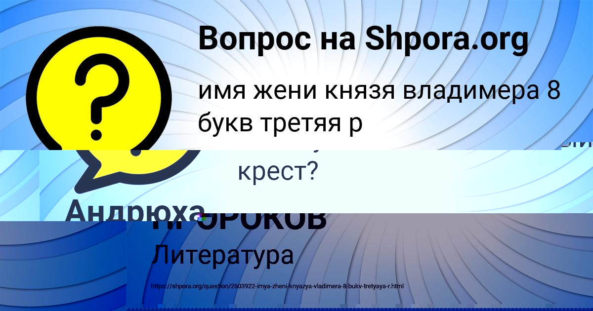 Картинка с текстом вопроса от пользователя СЕРГЕЙ ПРОРОКОВ