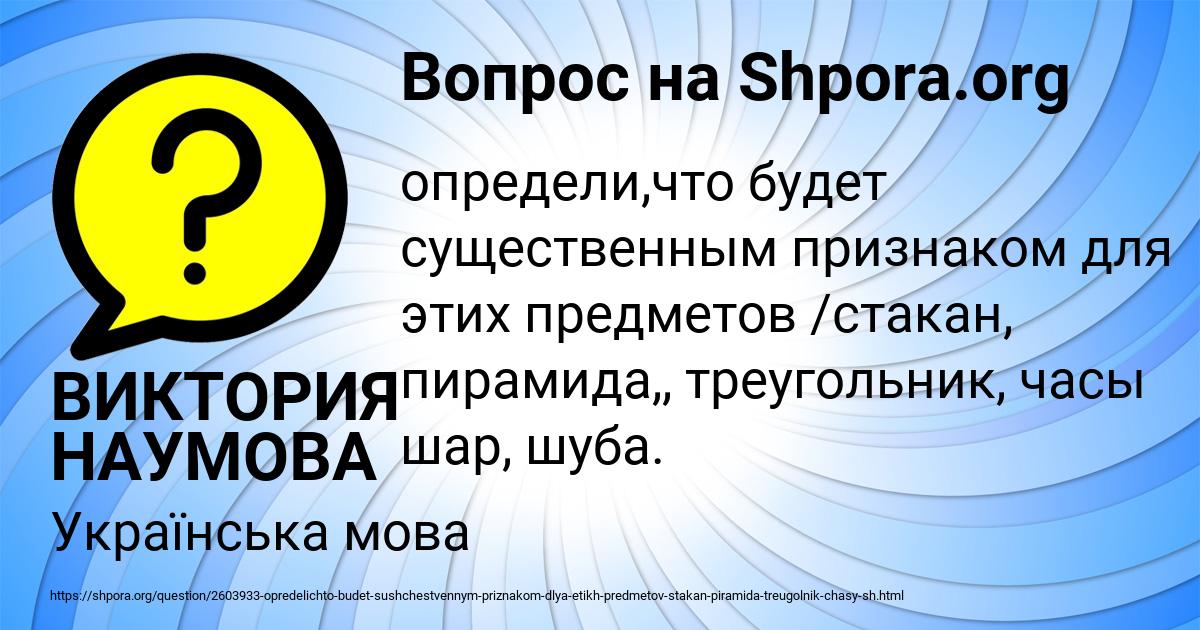 Картинка с текстом вопроса от пользователя ВИКТОРИЯ НАУМОВА
