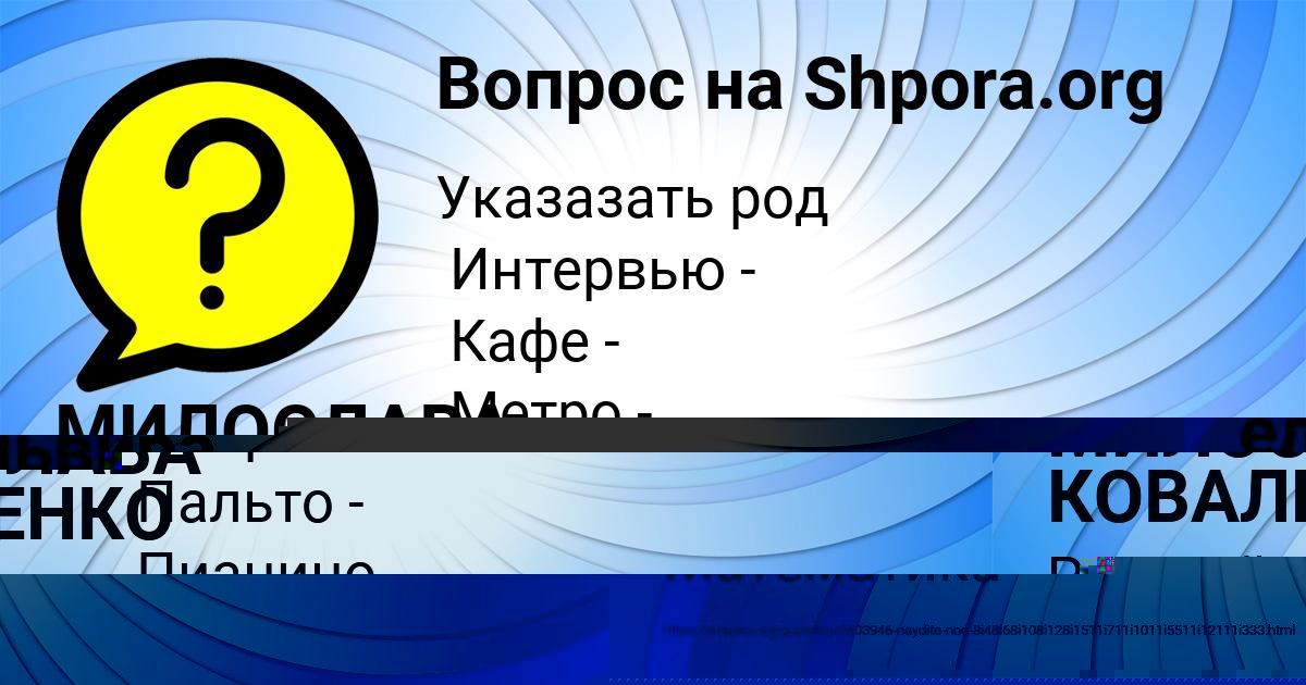 Картинка с текстом вопроса от пользователя ельвира Мищенко