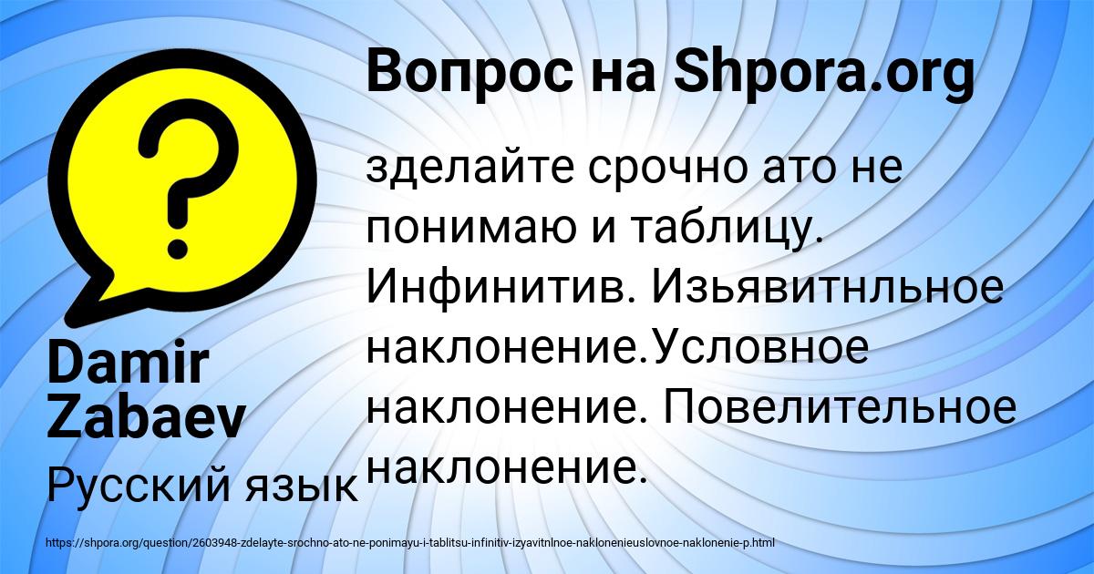 Картинка с текстом вопроса от пользователя Damir Zabaev