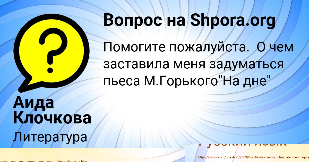 Картинка с текстом вопроса от пользователя Санек Пысарчук