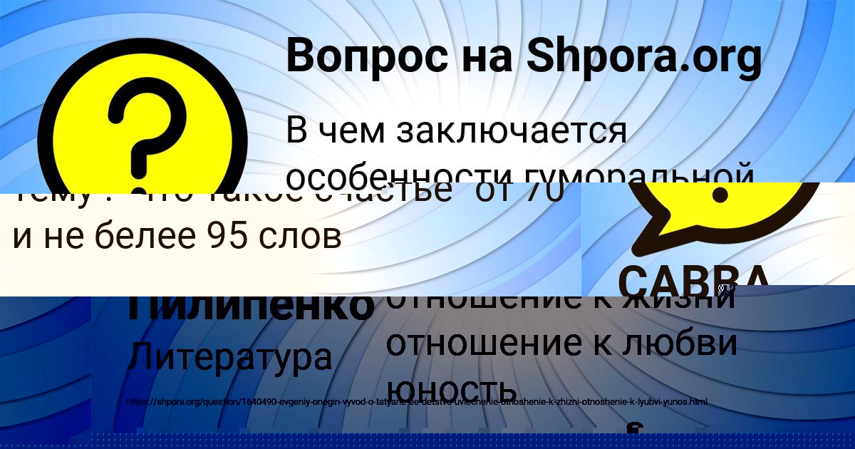 Картинка с текстом вопроса от пользователя Инна Москаль