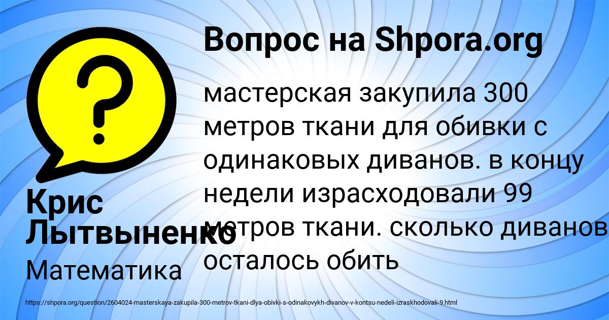 Картинка с текстом вопроса от пользователя Крис Лытвыненко