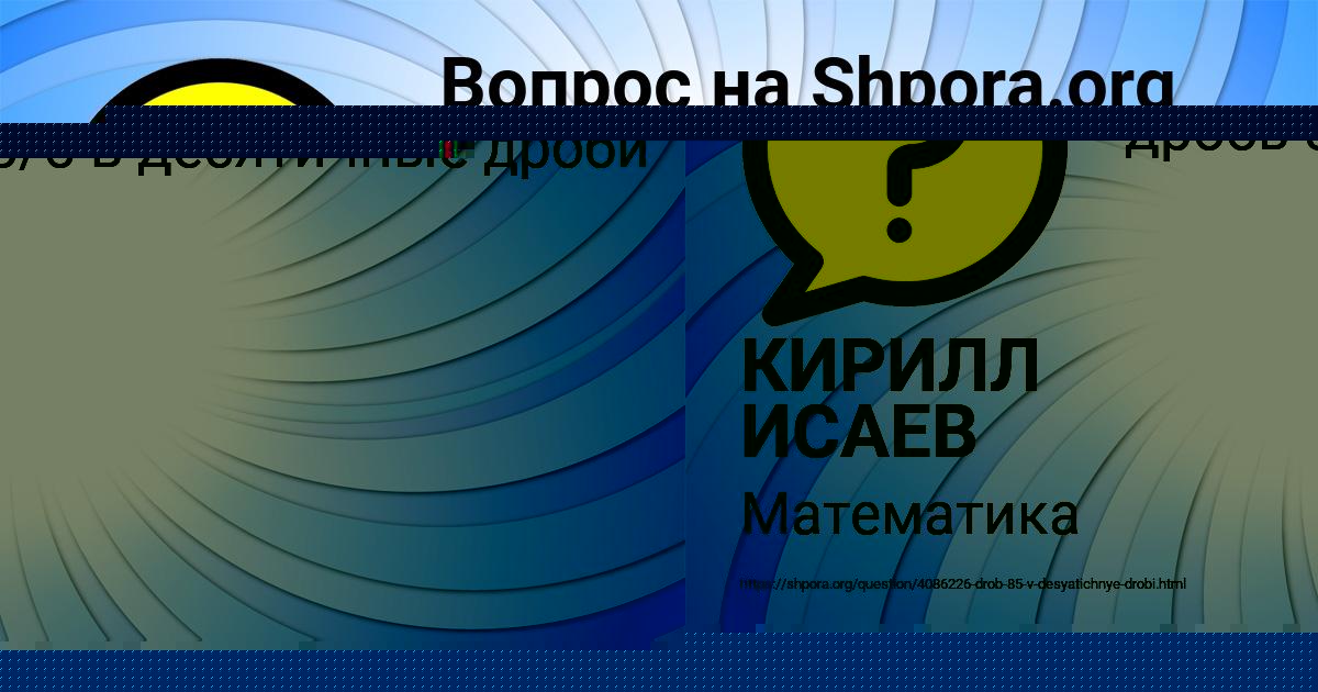 Картинка с текстом вопроса от пользователя Света Федоренко