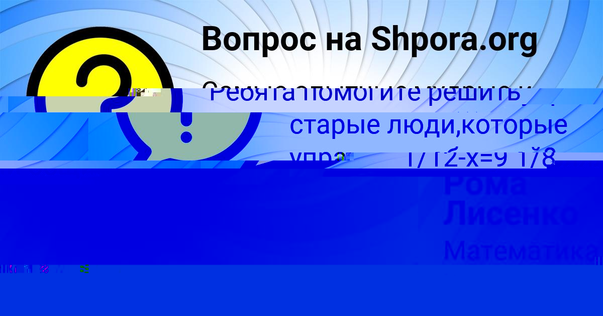 Картинка с текстом вопроса от пользователя Елена Семиколенных