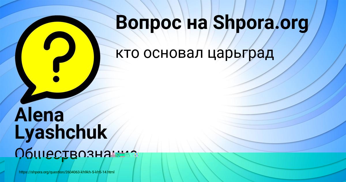 Картинка с текстом вопроса от пользователя НАТАЛЬЯ ПОТАПЕНКО