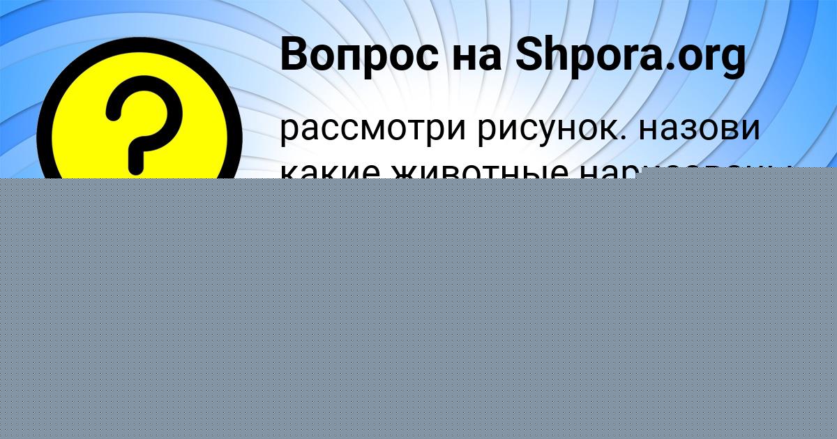Картинка с текстом вопроса от пользователя Захар Брусилов