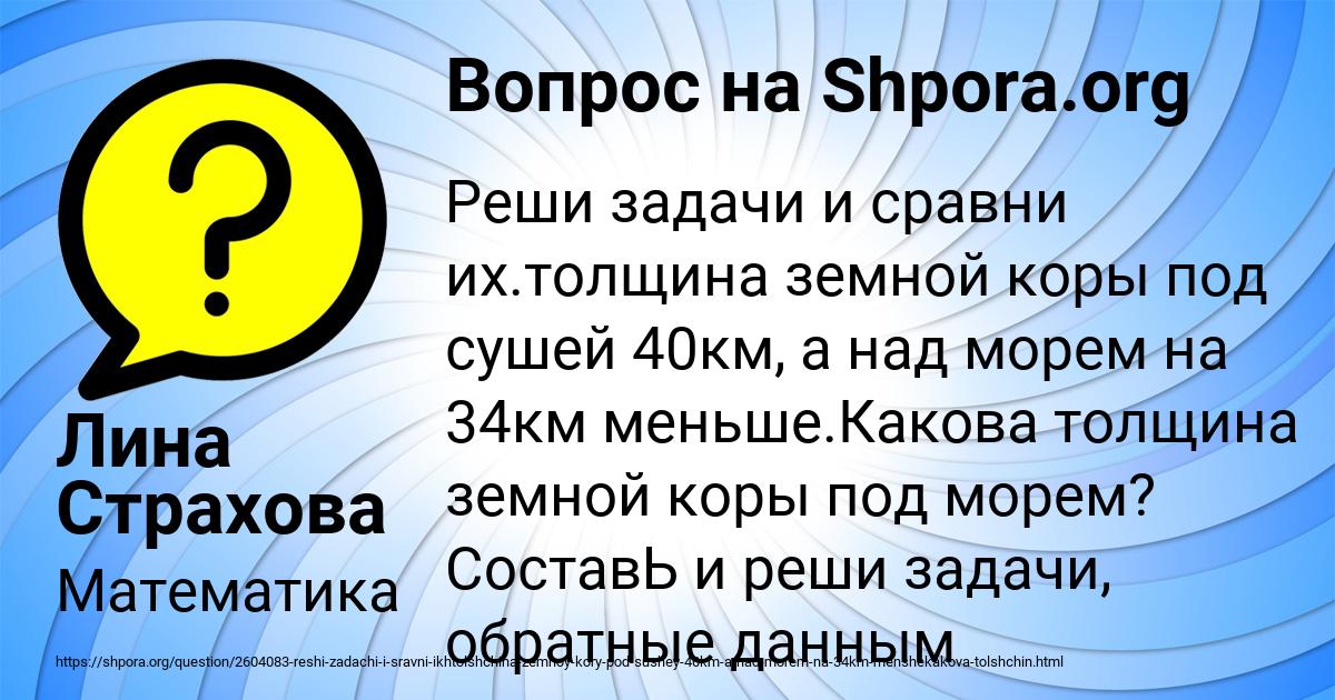 Картинка с текстом вопроса от пользователя Лина Страхова