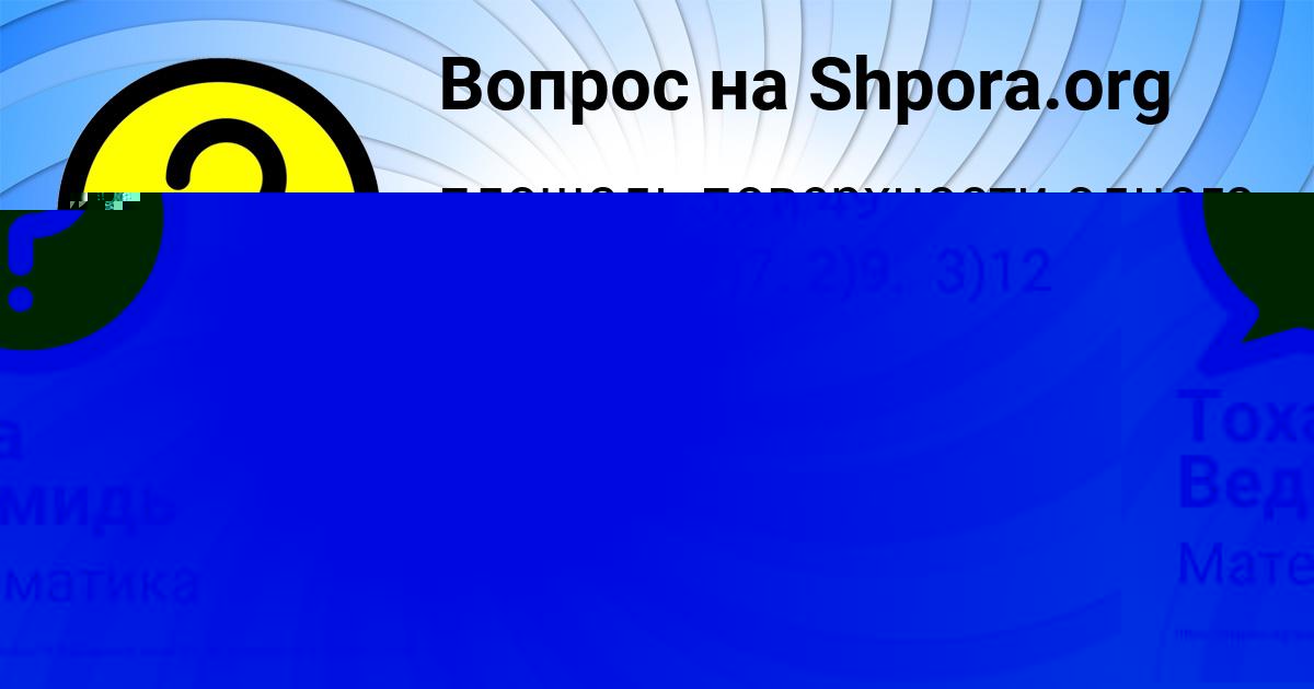 Картинка с текстом вопроса от пользователя Таисия Толмачёва