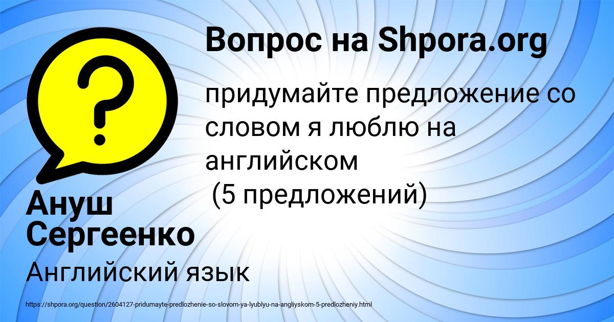 Картинка с текстом вопроса от пользователя Ануш Сергеенко