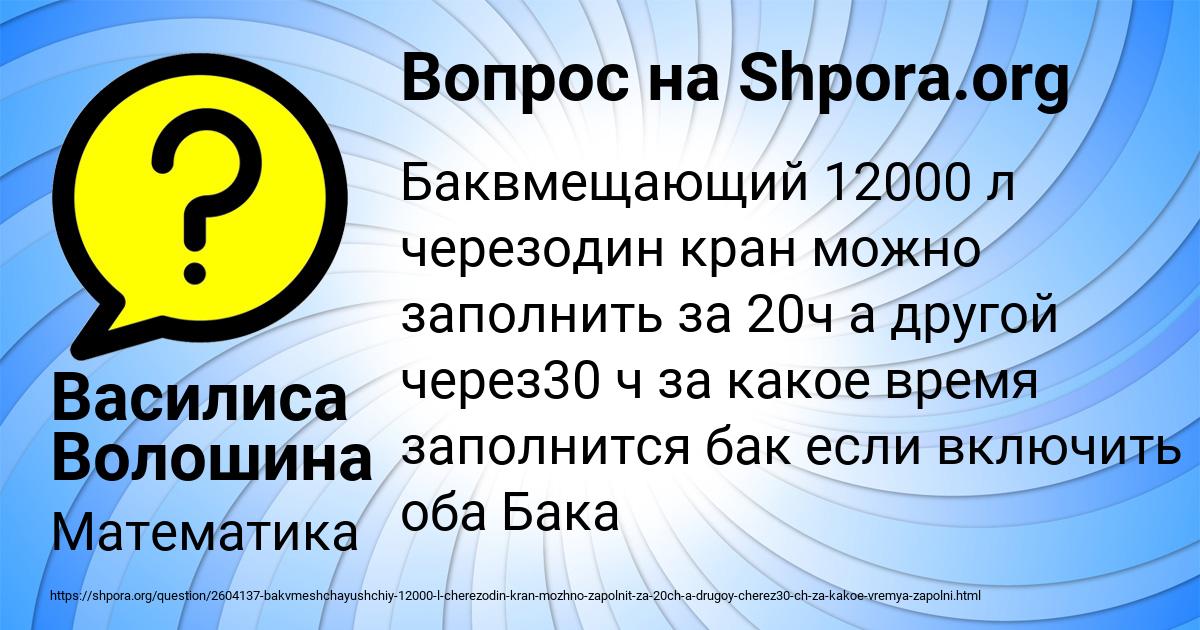 Картинка с текстом вопроса от пользователя Василиса Волошина