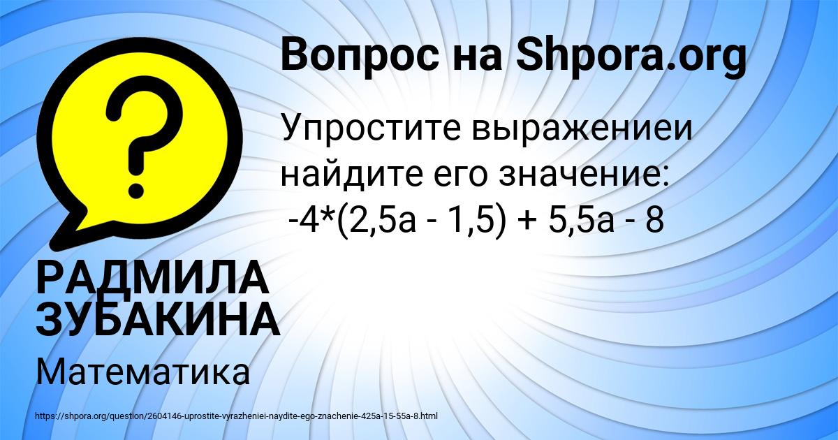 Картинка с текстом вопроса от пользователя РАДМИЛА ЗУБАКИНА