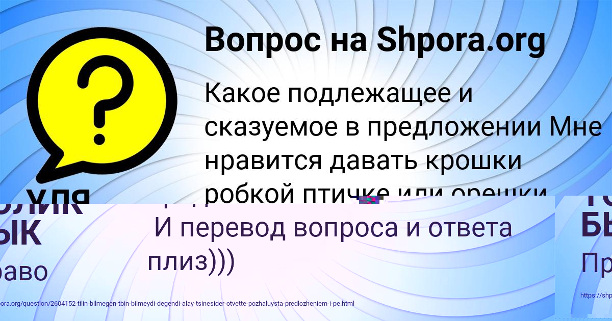 Картинка с текстом вопроса от пользователя ТОЛИК БЫК