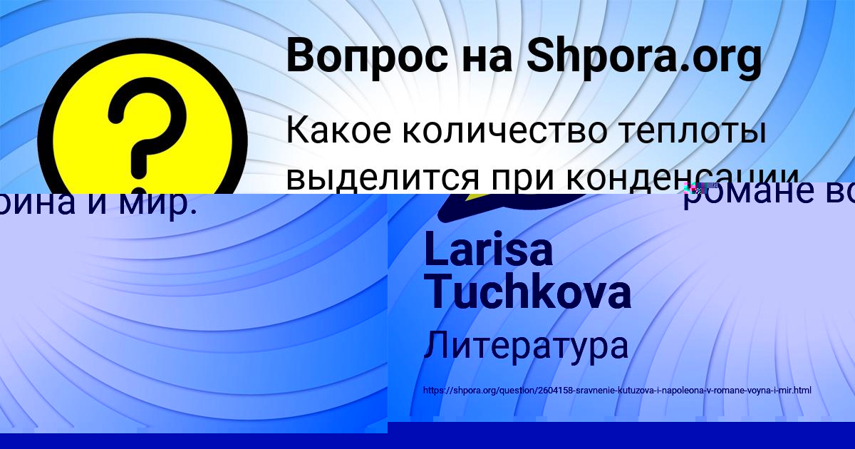 Картинка с текстом вопроса от пользователя Larisa Tuchkova