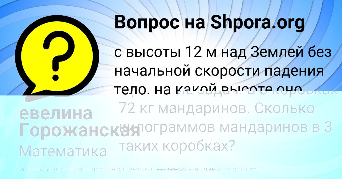Картинка с текстом вопроса от пользователя Сашка Кузьменко