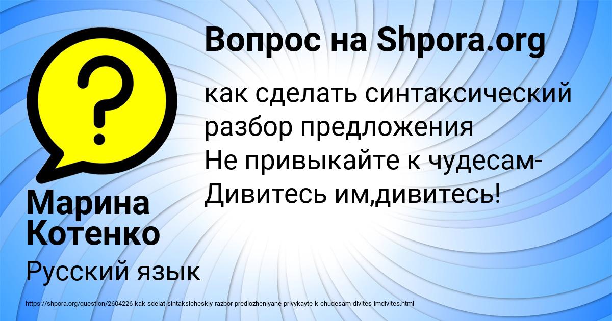 Картинка с текстом вопроса от пользователя Марина Котенко