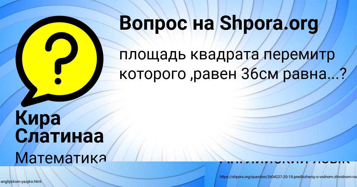 Картинка с текстом вопроса от пользователя Вася Власенко