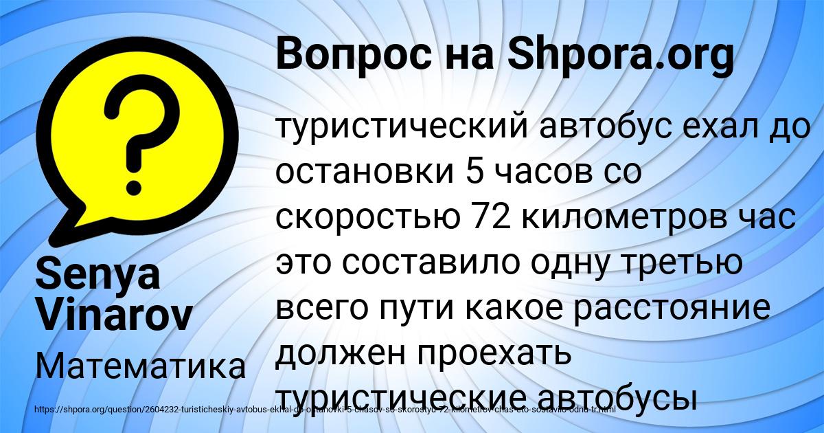 Картинка с текстом вопроса от пользователя Senya Vinarov