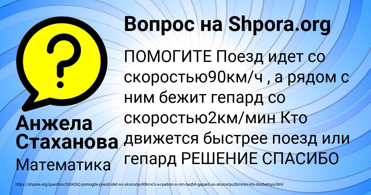 Картинка с текстом вопроса от пользователя Анжела Стаханова
