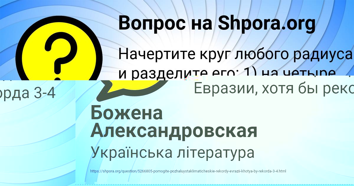 Картинка с текстом вопроса от пользователя Валерия Зеленина