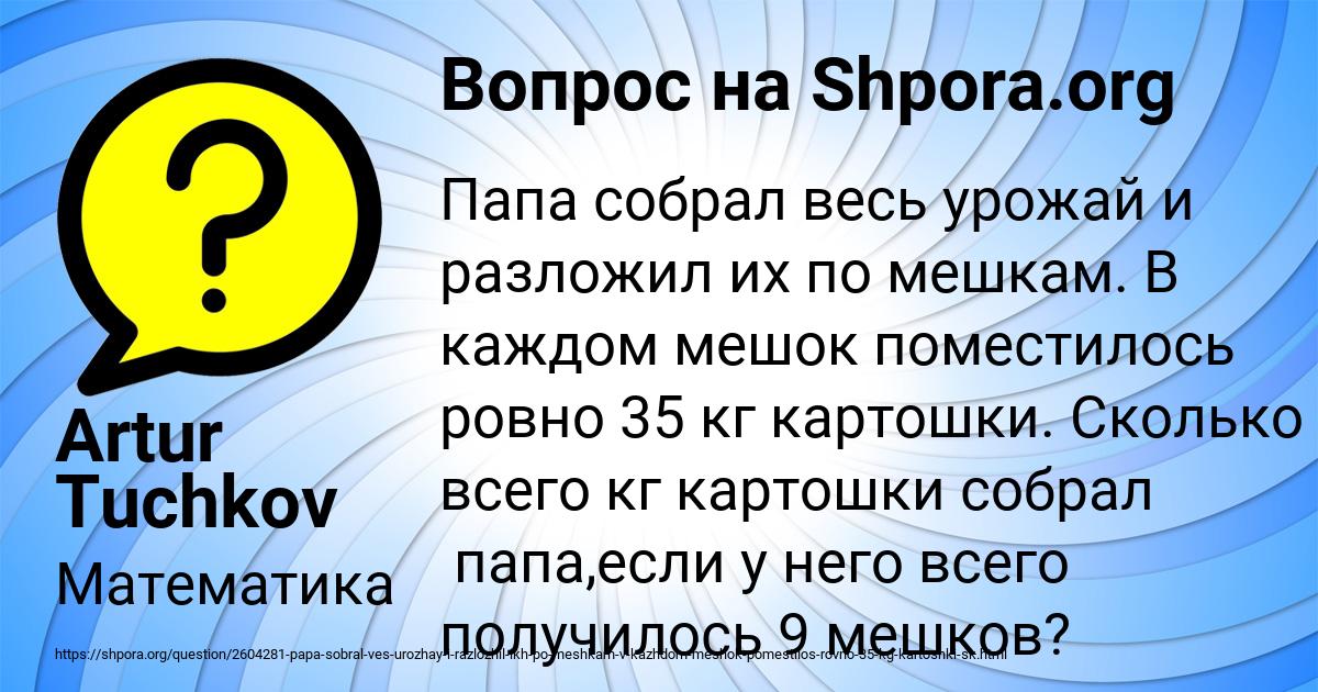 Картинка с текстом вопроса от пользователя Artur Tuchkov