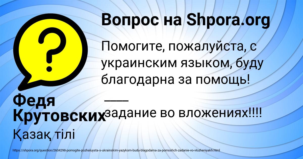 Картинка с текстом вопроса от пользователя Федя Крутовских